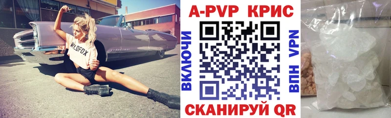 купить наркотики цена  Цивильск  A PVP СК 