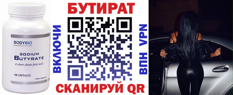 БУТИРАТ оксибутират MEGA сайт Цивильск