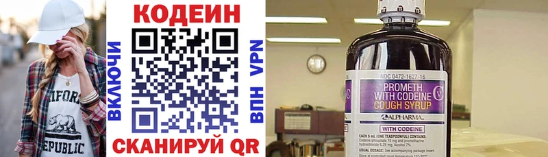 Кодеин Purple Drank  Цивильск 